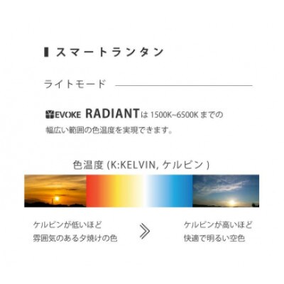 【EVOKE/イヴォーグ公式】 RADIANT ラディアント キャンプ用ランタン(グレー)