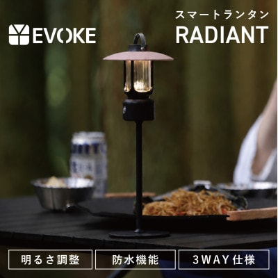 【EVOKE/イヴォーグ公式】 RADIANT ラディアント キャンプ用ランタン(ブラック)