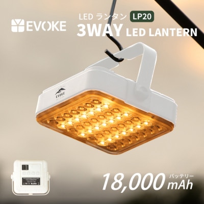 【EVOKE/イヴォーグ公式】 LUMI ルーミー キャンプ用ランタン(ホワイト)|usb充電式