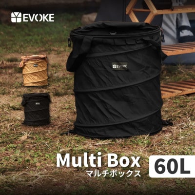 【EVOKE/イヴォーグ公式】 MULTIBOX マルチボックス 60L 収納ボックス(ブラック)