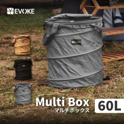 【EVOKE/イヴォーグ公式】MULTIBOX マルチボックス 60L 収納ボックス(グレー)