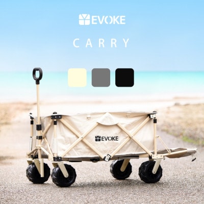 【EVOKE/イヴォーグ公式】 CARRY キャリー アウトドアワゴン(アイボリー)
