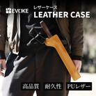 【EVOKE/イヴォーグ公式】 ファイヤープレーストング 専用バッグ (ライトブラウン)