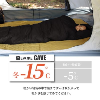【EVOKE/イヴォーグ公式】 CAVE ケイブ シュラフ 寝袋(ミリタリーグリーン)