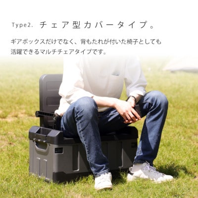 【EVOKE/イヴォーグ公式】 TANKER タンカー キャンプ 収納ボックス チェア型/typeB