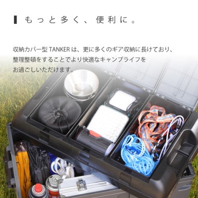 【EVOKE/イヴォーグ公式】 TANKER タンカー キャンプ 収納ボックス(収納型/typeA)