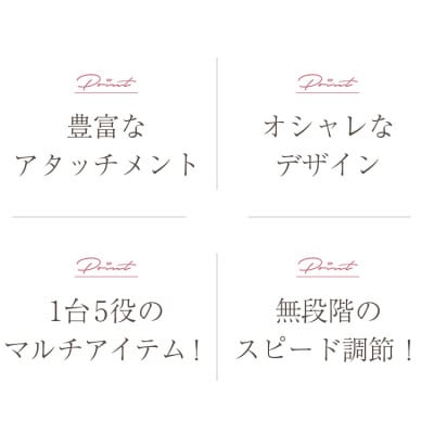 【FLOAD/フロード公式】 ハンドブレンダー