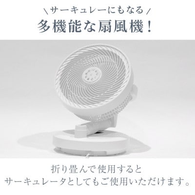 【FLOAD/フロード公式】 DC扇風機 サーキュレーター(ブラック)