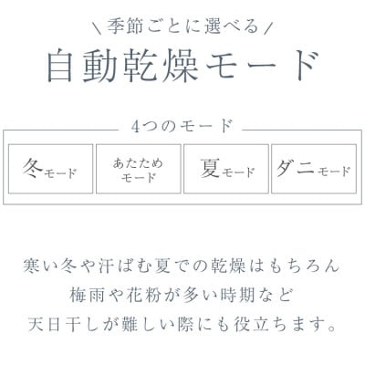 【FLOAD/フロード公式】 布団乾燥機