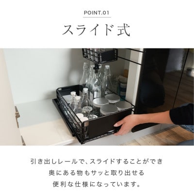 【FLOAD/フロード公式】シンク下スライド式収納ラック(ブラック)