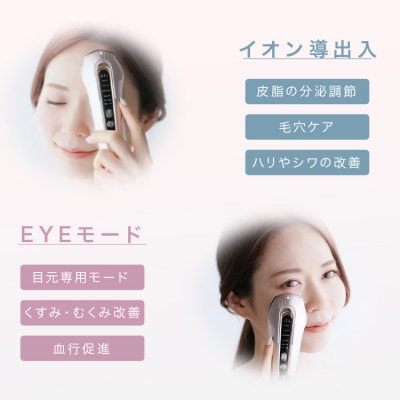 【LOABI/ロアビ公式】1台6役 ホームケア美顔器 ESPELIA エスペリア