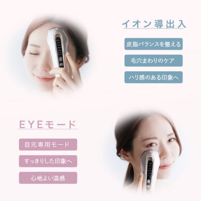 【LOABI/ロアビ公式】1台6役 ホームケア美顔器 ESPELIA エスペリア