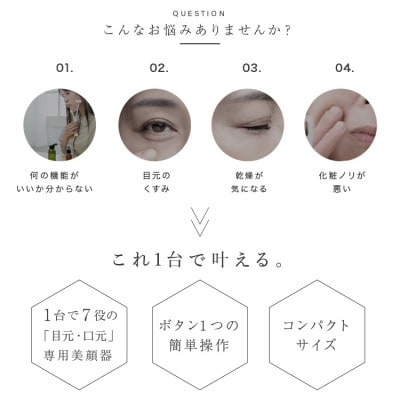 【LOABI/ロアビ公式】 口元専用美顔器 HABIOS ハビオス