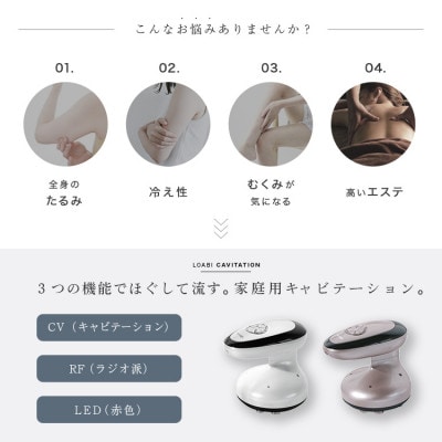 【LOABI/ロアビ公式】キャビテーション美容機器 OSTENUS オステナス(ピンク)