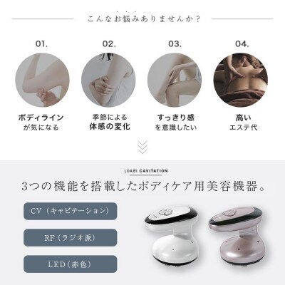 【LOABI/ロアビ公式】キャビテーション美容機器 OSTENUS オステナス(ピンク)
