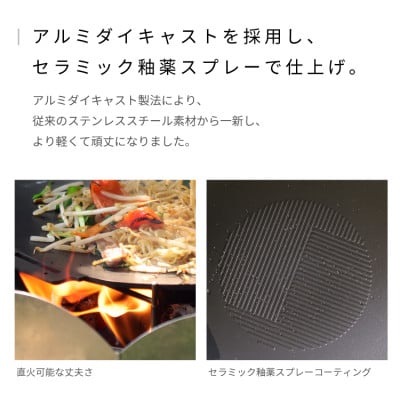 【EVOKE/イヴォーグ公式】MULTIGRILL PLUS+マルチグリドル 鉄板(ブラック)