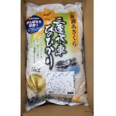 JA筑前あさくらのひのひかり 5kg | ふるさと納税のお礼品