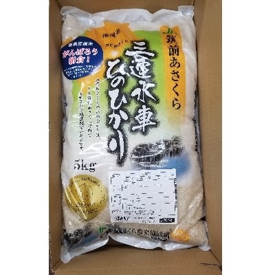 JA筑前あさくらのひのひかり 5kg