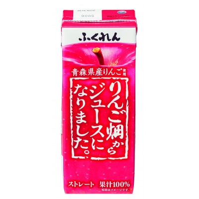 りんご畑からジュースになりました。