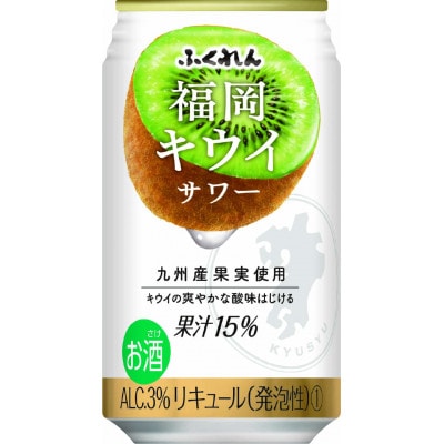 福岡キウイサワー　350ml　24缶
