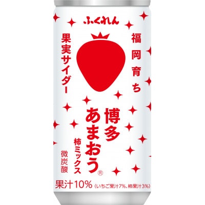 福岡育ち 博多あまおう果実サイダー(柿ミックス)微炭酸