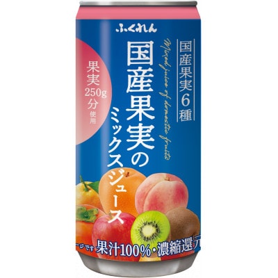 【毎月定期便】国産果実のミックスジュース 195g×20缶入り 全12回