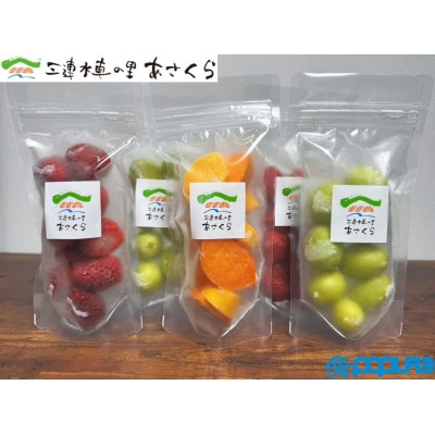 【朝倉産冷凍フルーツセット】「あまおう」2パック「秋王」1パック 「シャインマスカット」2パック