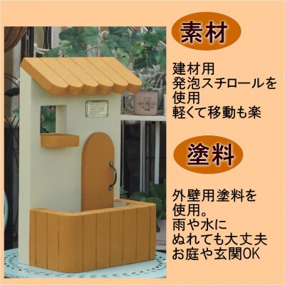 フレンチ屋根が可愛い　軽量ウォールプランター(ライトブラウン)