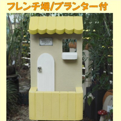 フレンチ屋根が可愛い　軽量ウォールプランター(黄色)