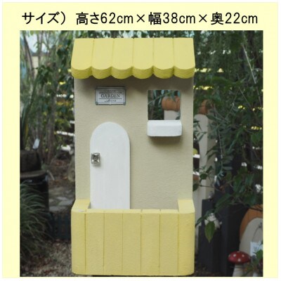 フレンチ屋根が可愛い　軽量ウォールプランター(黄色)