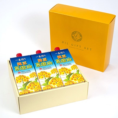 【コレステロールゼロ】純正菜種油一番搾り1250g×3本入ギフトセット(非遺伝子組換え菜種使用)