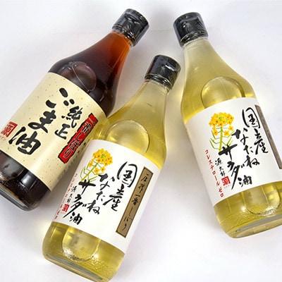 【2ヵ月毎定期便】国産なたねサラダ油2本・純正ごま油1本入りギフトセット全3回