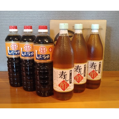 九州うまくち醤油【金】(3本)、寿し酢(3本)　詰め合わせ