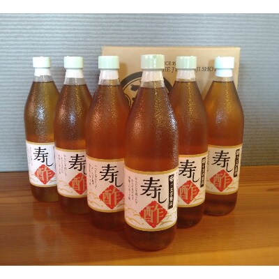 寿し酢6本　詰め合わせ
