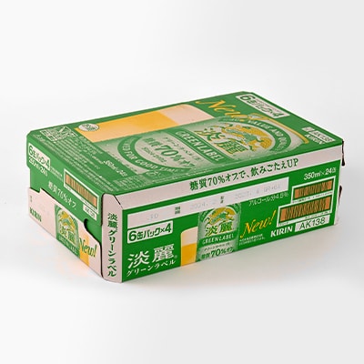 キリン淡麗グリーンラベル350ml缶×24本
