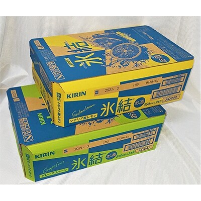 キリン福岡工場産 氷結セット(レモン・グレープフルーツ)350ml缶×24本入 各1ケース