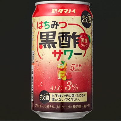 はちみつ黒酢サワー 350ml×24缶 1ケース