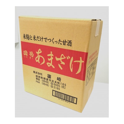 【毎月定期便】国菊　あまざけ　985g×6本入全5回