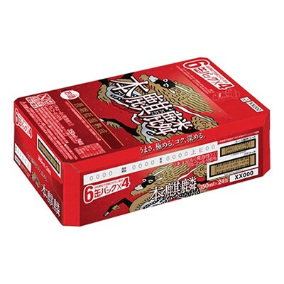 2022年10月発送開始『定期便』キリン福岡工場産 本麒麟 350ml缶×24本全3回