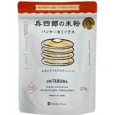 【栽培期間中農薬・化学肥料不使用/グルテンフリー/アルミフリー】米粉パンケーキミックス3個セット