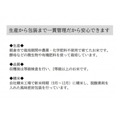 【栽培期間中　農薬・化学肥料不使用/特別栽培米/風味密封包装】兵四郎米(白米)5kg