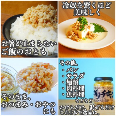 【ガリチキン】チキンのガーリックオイル漬け_プレーン　110g×24本セット