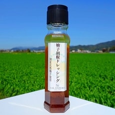 【国産天然柚子を使用した柚子胡椒ドレッシング】 200ml&times;24本セット