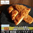 博多流ハニーマスタード 130g×3本セット
