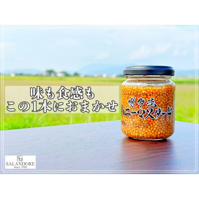 博多流ハニーマスタード 130g×3本セット