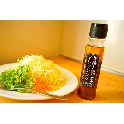 黒酢と黒ごまのドレッシング 200ml×4本