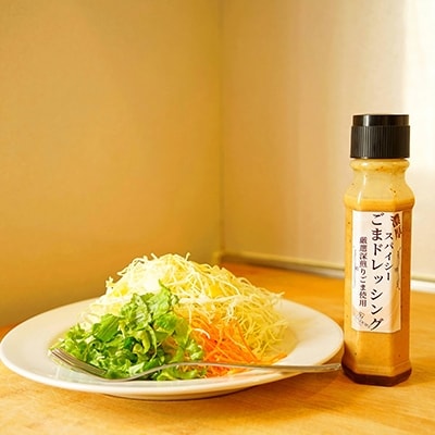 濃厚スパイシーごまドレッシング 200ml×4本