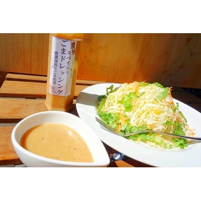 濃厚スパイシーごまドレッシング 200ml×4本