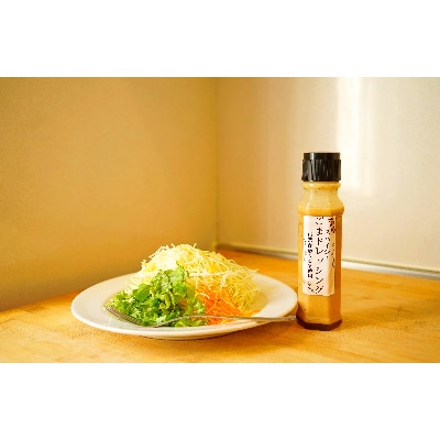 【濃厚スパイシーごまドレッシング】　200ml×48本セット