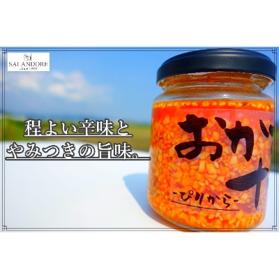 おかずナッツ ぴりから 110g×48本